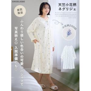 マタニティパジャマ ワンピース 妊婦 前開き ...の詳細画像1
