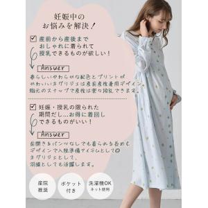 マタニティパジャマ ワンピース 妊婦 前開き ...の詳細画像3