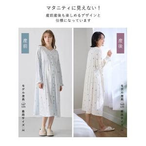 マタニティパジャマ ワンピース 妊婦 前開き ...の詳細画像4