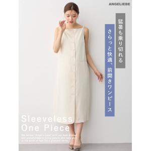 マタニティ ワンピース エンジェリーベ 授乳服...の詳細画像1