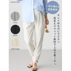 マタニティパンツ スウェット ジョガーパンツ ...の詳細画像1
