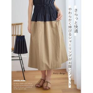マタニティ スカート 服 妊婦 シャーリング ...の詳細画像1