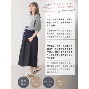 マタニティ スカート 服 妊婦 シャーリング ...の詳細画像4