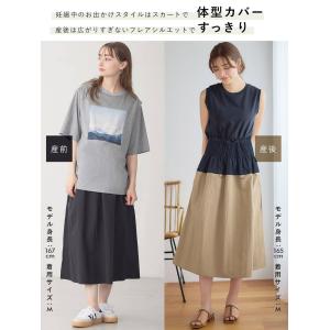 マタニティ スカート 服 妊婦 シャーリング ...の詳細画像5