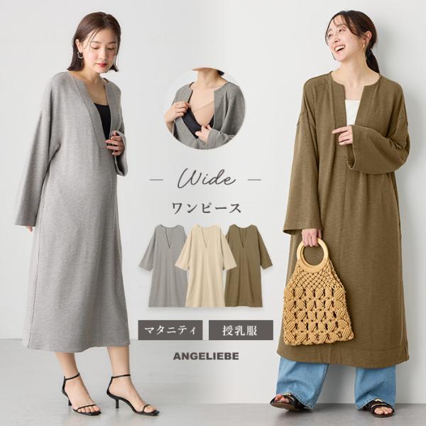 マタニティワンピース 長袖 深 Vネック 秋 冬 オフィス スリット カットソー 授乳服 ゆったり ...