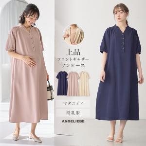 マタニティ ワンピ 前開き 五分袖の高価買取価格
