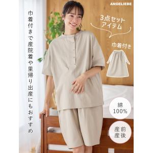 マタニティ パジャマ 半袖 綿100% カット...の詳細画像1