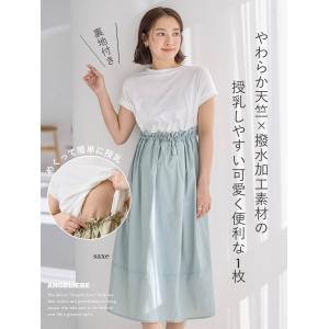 マタニティ ワンピース 半袖 授乳服 ドッキン...の詳細画像1