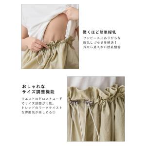 マタニティ ワンピース 半袖 授乳服 ドッキン...の詳細画像4