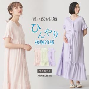 マタニティ前開き半袖ワンピースの高価買取価格