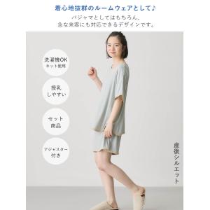 マタニティ パジャマ 半袖 ショートパンツ T...の詳細画像3