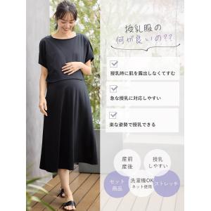 マタニティ ワンピース 半袖 セット ルームウ...の詳細画像3