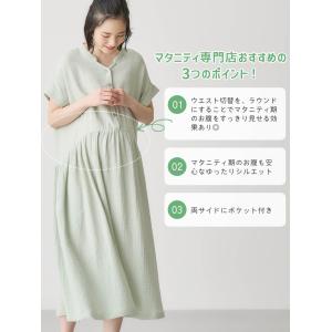 マタニティ パジャマ 半袖 ワンピース 前開き...の詳細画像3