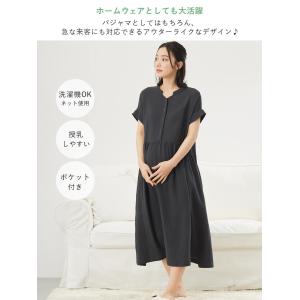 マタニティ パジャマ 半袖 ワンピース 前開き...の詳細画像4