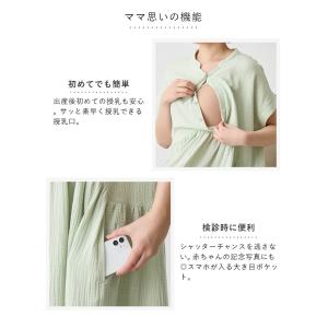 マタニティ パジャマ 半袖 ワンピース 前開き...の詳細画像5