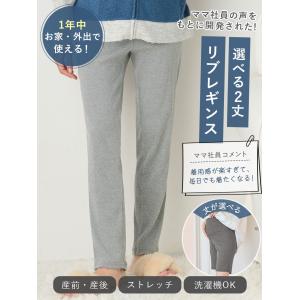 マタニティ レギンス ハーフ丈 ロング丈 産前...の詳細画像1