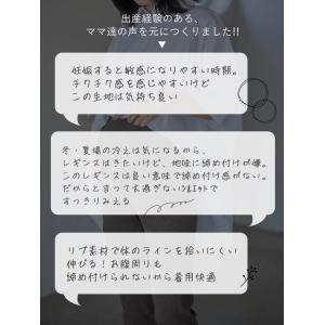 マタニティ レギンス ハーフ丈 ロング丈 産前...の詳細画像5