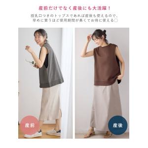 マタニティ トップス ノースリーブ 授乳服 綿...の詳細画像3
