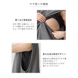 マタニティ トップス ノースリーブ 授乳服 綿...の詳細画像4