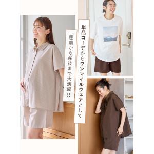 マタニティ パジャマ 半袖 前開き 春 夏 授...の詳細画像2