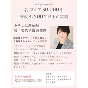 マタニティパジャマ 前開き 半袖 長袖 授乳服...の詳細画像2