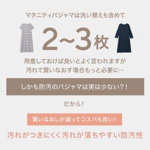マタニティ ワンピース 授乳パジャマ 半袖 ロ...の詳細画像5