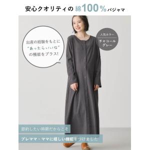 マタニティ パジャマ ワンピース 長袖 授乳パ...の詳細画像1
