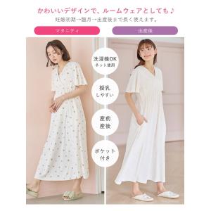 マタニティ パジャマ 半袖 ワンピース 授乳服...の詳細画像3
