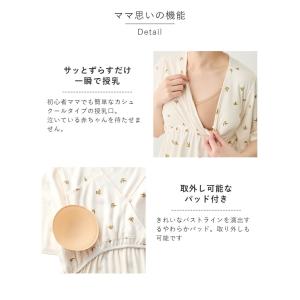 マタニティ パジャマ 半袖 ワンピース 授乳服...の詳細画像4