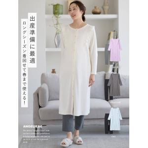 マタニティパジャマ 授乳服 妊婦服 入院着 前...の詳細画像1