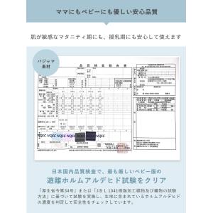 マタニティパジャマ 授乳服 妊婦服 長袖 前開...の詳細画像3