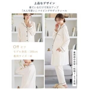 マタニティパジャマ 授乳服 妊婦服 長袖 前開...の詳細画像4