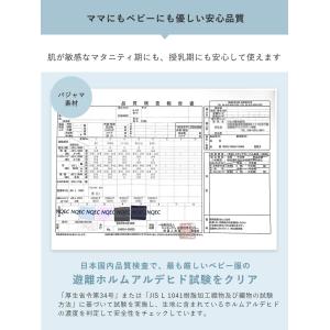 マタニティパジャマ 授乳服 妊婦服 長袖 春 ...の詳細画像3
