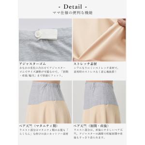 マタニティ フォーマル エンジェリーベ 産前 ...の詳細画像5