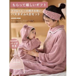 マタニティ パジャマ 出産準備 エンジェリーベ...の詳細画像1