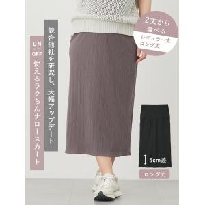 マタニティ 服 スカート 2丈から選べる らく...の詳細画像1