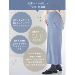 マタニティ 服 スカート 2丈から選べる らく...の詳細画像4