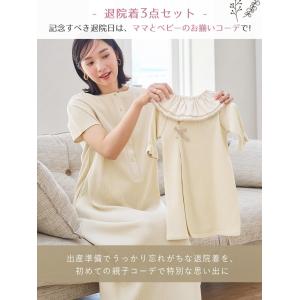 マタニティ ワンピース 親子コーデ 退院着 3...の詳細画像2