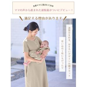 マタニティ ワンピース 親子コーデ 退院着 3...の詳細画像4