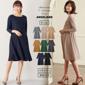 Angeliebe マタニティワンピースの商品一覧 マタニティウエア ベビー キッズ マタニティ 通販 Yahoo ショッピング