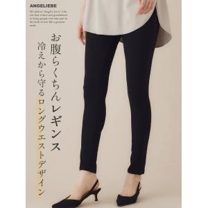 マタニティ レギンス エンジェリーベ 妊婦服 ...の詳細画像1
