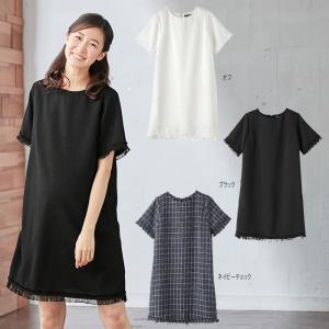 授乳服 マタニティ ワンピース 授乳口付 ツイードフリンジワンピース