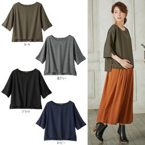 授乳服 マタニティ トップス 授乳口付 ストレッチ微起毛Tブラウス