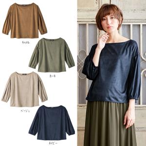 SALE 授乳服 マタニティ トップス 授乳口付 ストレッチスウェードワイドスリーブプルオーバー