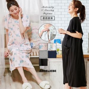 授乳服 マタニティ 2WAY パジャマ 前開き 授乳口付 ラッフルスリーブ2WAYネグリジェ