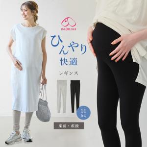 マタニティレギンス 服 パンツ ボトム fairy 産前産後対応 涼感らくちんパンツ 11分丈 ズボン 妊婦服 エンジェリーベ ブラック