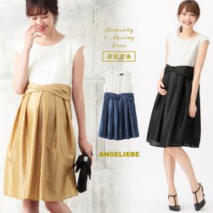 SALE 授乳服 マタニティ ワンピース  授乳口付 ウエストツイストワンピース