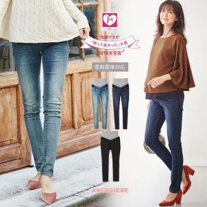 マタニティ 服 パンツ  産前産後対応  ハイブリッドデニムストレッチVパンツ マタニティ 服 パンツ ズボン ボトムス 妊婦服