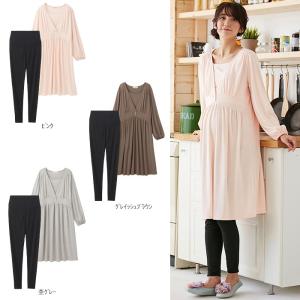 授乳服 マタニティ 服 パジャマ 授乳口付 裏起毛ギャザーパジャマ＆産後も使えるレギンスセット