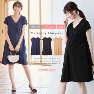 SALE 授乳服 マタニティ ワンピース 授乳口付 フレンチスリーブフロントタックワンピース